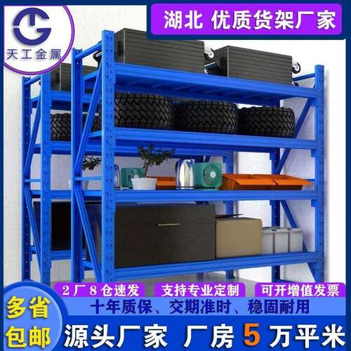 快递货架仓储置物架四层展示架中型加厚储货物铁架子家用库房货架