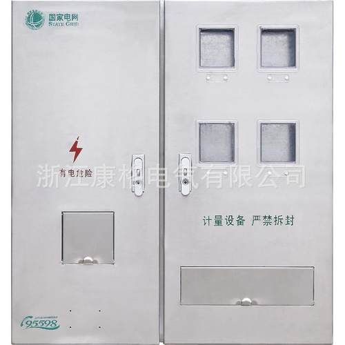 国网单相四表位电能计量箱不锈钢表箱4户防水电表箱新标准表箱