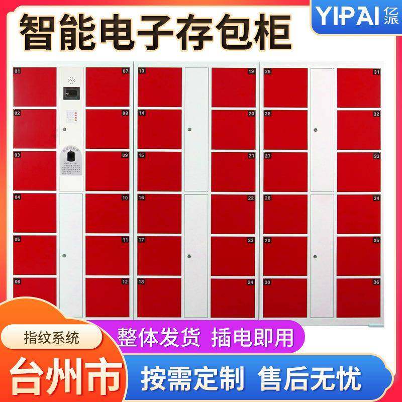 台州市超市条码寄存包柜游泳馆刷卡智能更衣柜商场微信投币储物柜,商业/办公家具,寄存柜/快递柜,淘宝优惠券,粉丝福利购,淘宝优惠卷