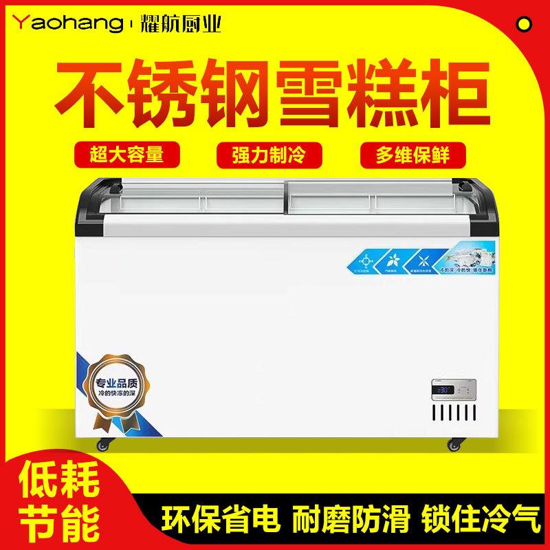 雪糕冰柜商用大容量冷藏冷冻两用超市岛柜展示柜透明玻璃卧式冰箱