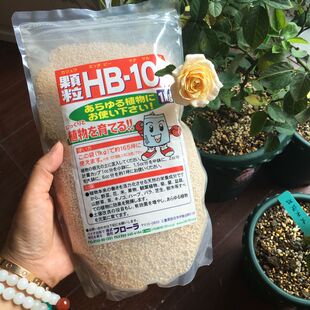 买就送 HB101颗粒植物促进生根发芽提高盆土活性日本产壮根强根剂