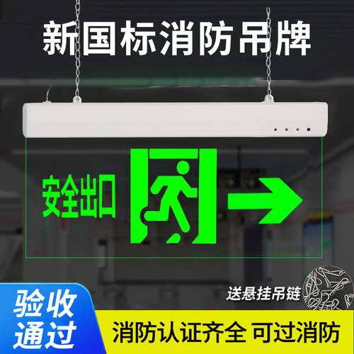 2026国标安全出口指示牌led透明悬挂嵌入式消防应急疏散双面吊牌