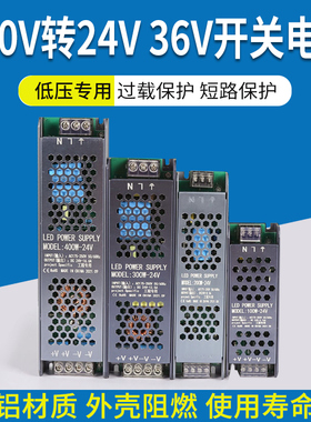 220V转36V24V低压开关电源led灯带线形灯超薄静音长条直流变压器