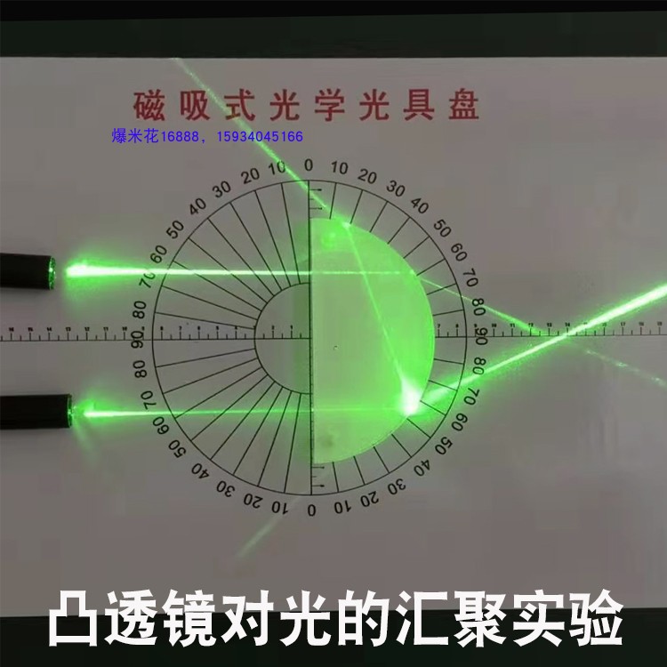 半圆形玻璃砖磁吸式光学演示实验箱配件有机玻璃砖光的折射聚光