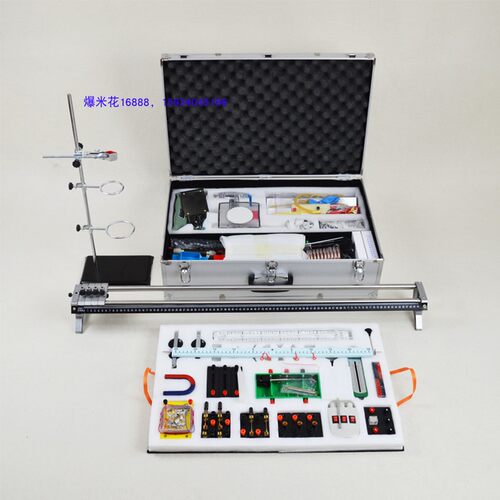 新款物理全套实验箱热学力学光学电磁学 教学仪器物理实验器材i.