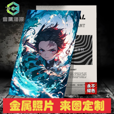 高级感金属海报装饰画来图定制