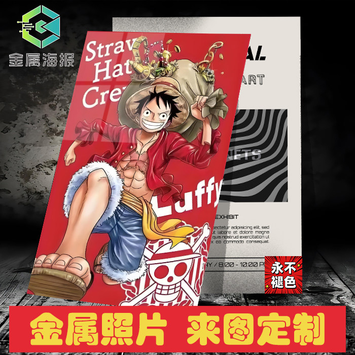 私人定制来图定做金属海报动漫