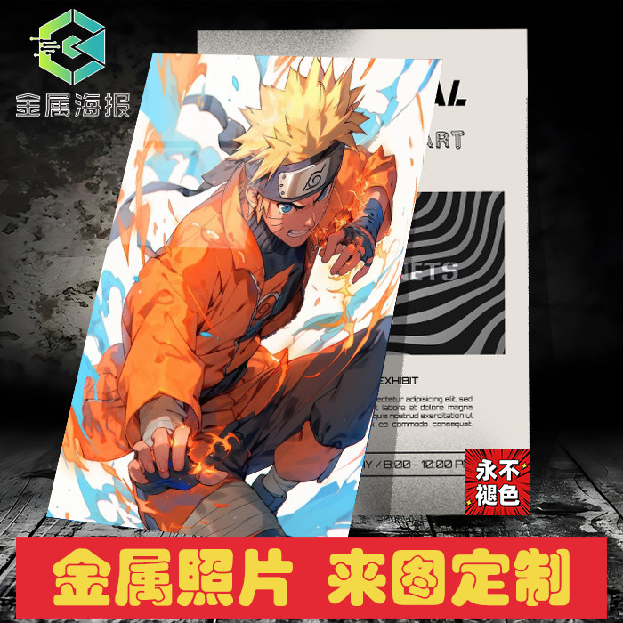 私人定制来图定做海报卡通二次元