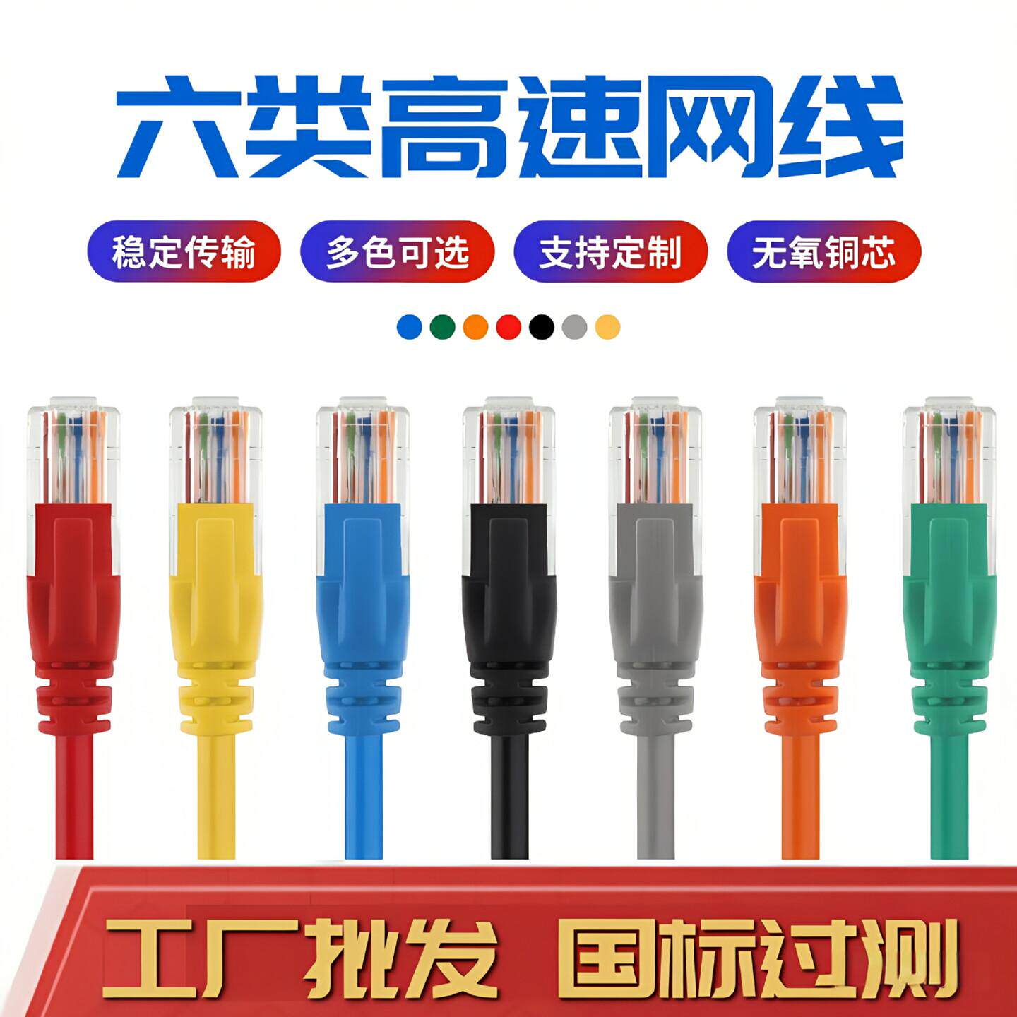 成品网线电信光猫网络成品机制跳线路由器超五六类千兆网线1-10米