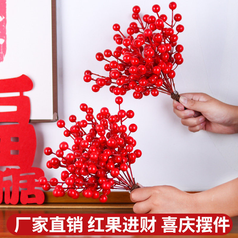 红果发财果红豆瀑布喜庆摆件DIY手工红浆果厂家直销福桶年宵假花