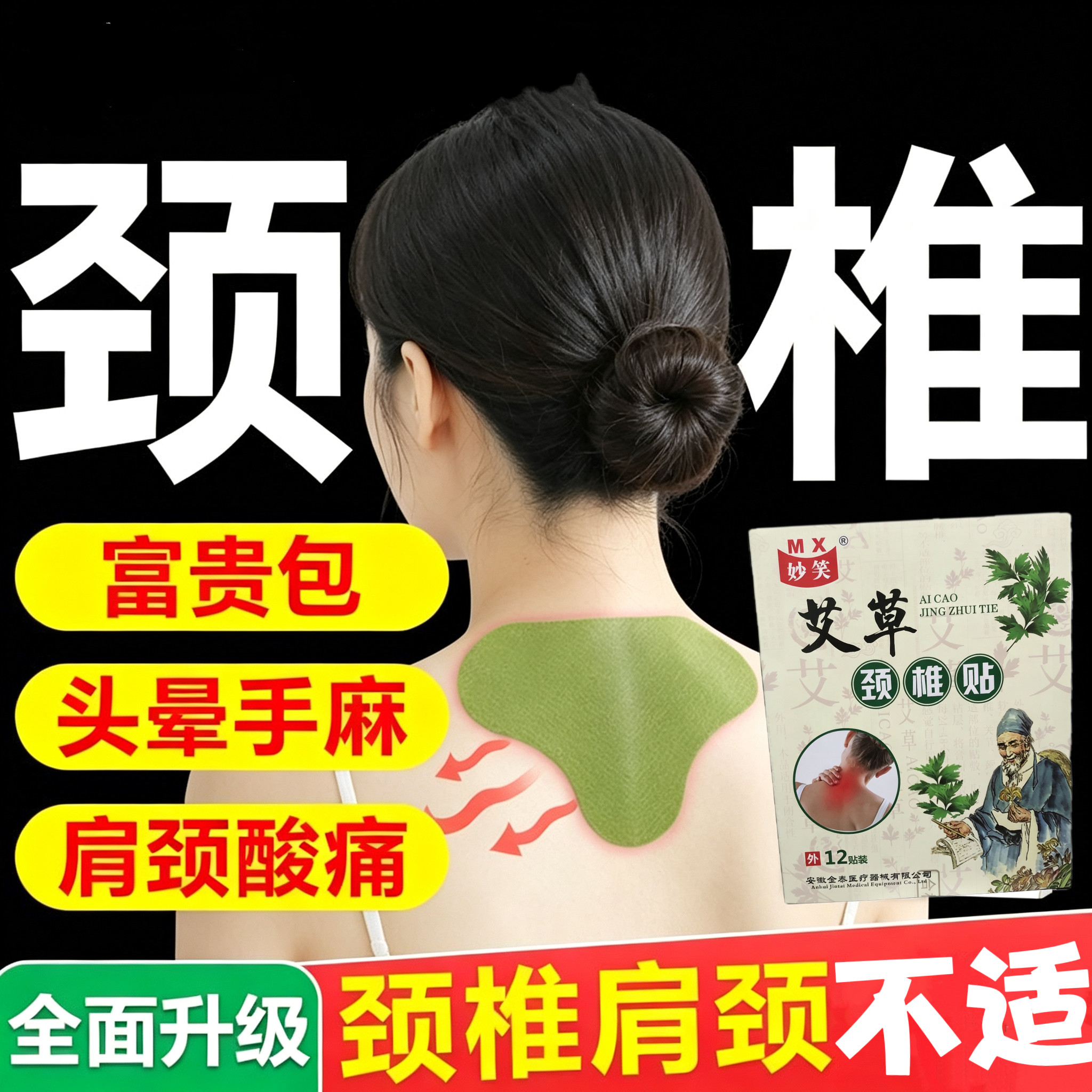 艾草颈椎贴膝盖膝关节贴专用肩颈肩贴艾草贴神器常用膏贴热敷贴