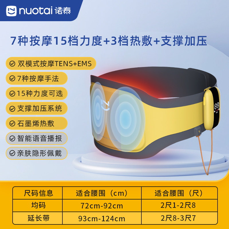 诺泰腰部按摩器脉冲腰椎仪护腰带背部腰肩颈舒缓热敷理疗腰痛神器图片