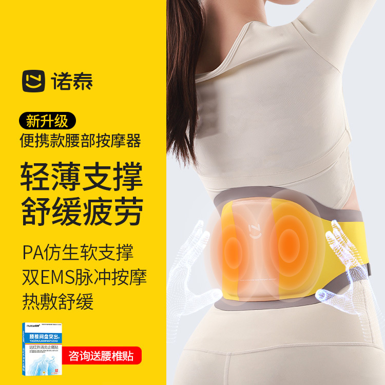 成人热敷脉冲加热诺泰