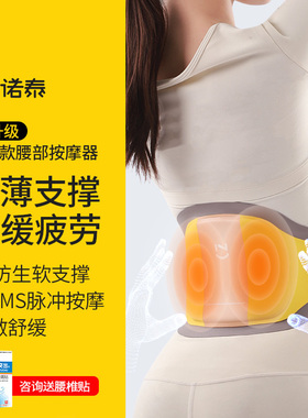 成人热敷脉冲加热诺泰