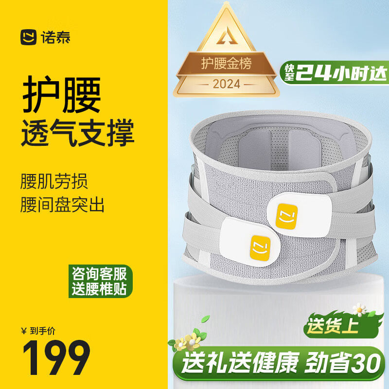 诺泰石墨烯加热护腰带保暖热敷腰部按摩暖宫腰带发热理疗充电神器,个人护理/保健/按摩器材,保健护具(护腰/膝/腿/颈),淘宝优惠券,粉丝福利购,淘宝优惠卷