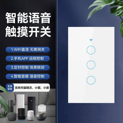 118/120型涂鸦智能APP触摸WIFI开关手机控制支持小爱小度