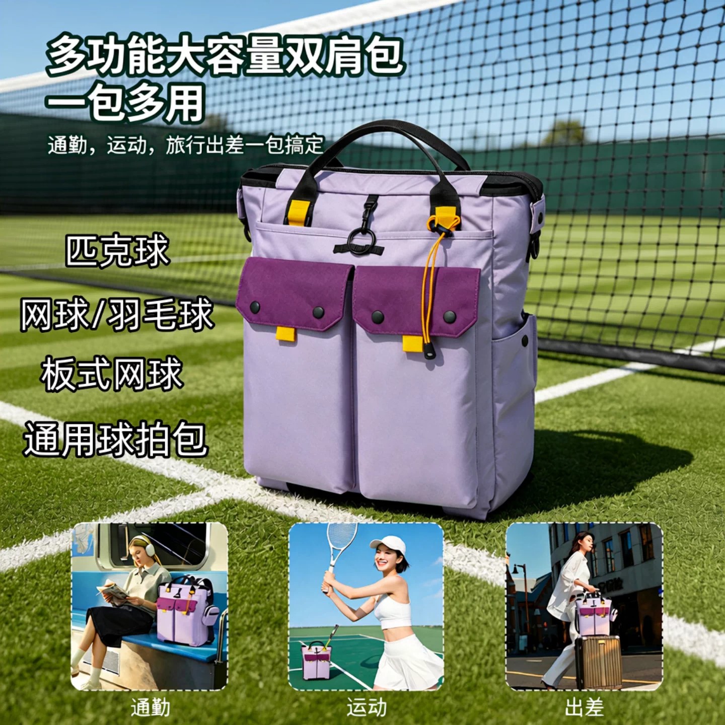 匹克球专用多功能双肩收纳包