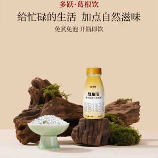 葛根粉即食五红汤五黑饮免冲泡20g葛根饮下午茶饮品植物饮料