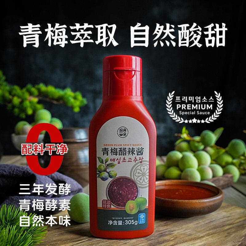 青梅醋辣酱无添加低脂韩式辣椒酱韩国酸甜酱烤肉蘸酱延边板筋酱料