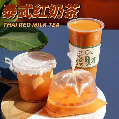 泰奶泰式奶茶商用 泰式红奶茶材料 泰爆红柠檬红茶泰绿泰式柠檬茶