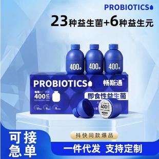 小蓝瓶益生元益生菌冻干粉即食性源头工厂