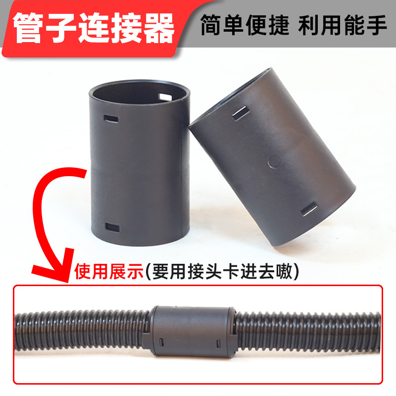 吸尘器软管连接头转换配件零件打磨机接头款电动工具二次利用能手