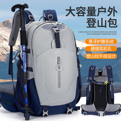 户外登山包50L大容量多功能多仓男女款徒步旅行包运动背包