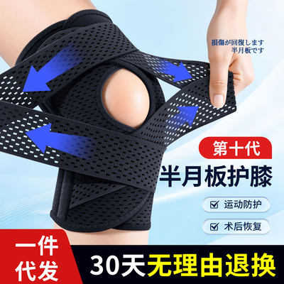 半月板运动护膝硅胶防震绑带跑步登山髌骨带关节损伤护具保护