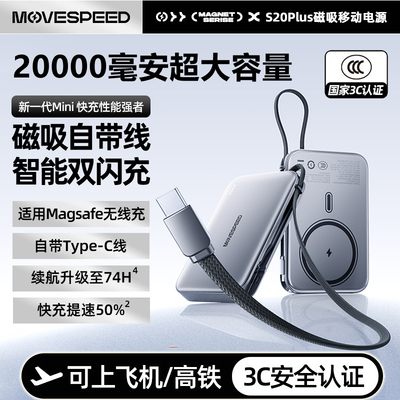 3C认证磁吸充电宝20000毫安