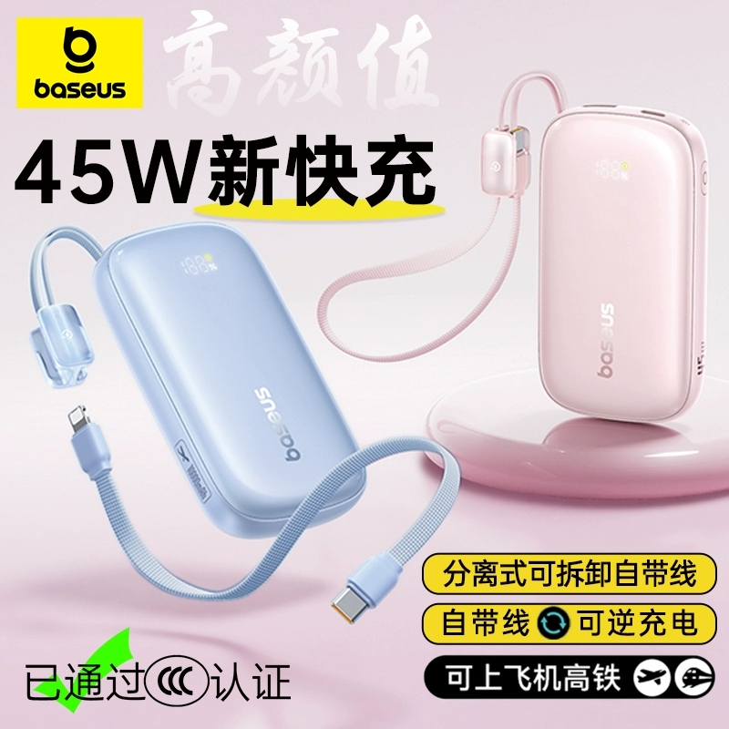 国标3C认证20000毫安充电宝