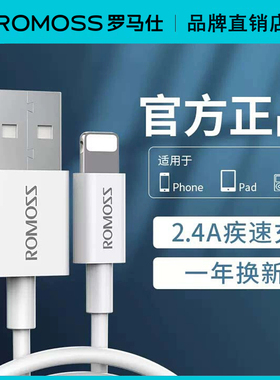 罗马仕充电线适用于苹果iPhone数据线系列USB接口快充通用加长线