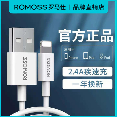 罗马仕充电线加长线耐用