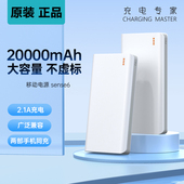 品牌充电宝20000毫安超大容量智能手机通用移动电源适用苹果华为
