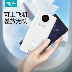定制罗马仕20000毫安充电宝22.5W超级快充闪智能手机通用移动电源