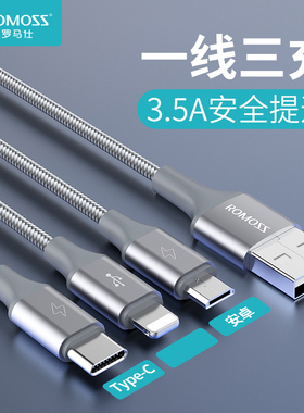罗马仕适用苹果安卓type-c一拖三充电线三合一手机通用数据线快充