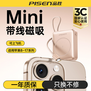 品胜10000毫安无线充电宝磁吸22.5W自带线适用华为苹果17手机通用