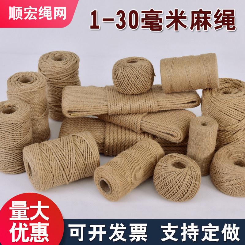 装饰品手工编织绳线捆绑绳子网材料编制彩色细粗diy复古风绳麻绳