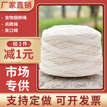 编织绳diy手工材料穿串绳螃蟹捆绑绳吊牌绳粗细包粽子专用棉线绳