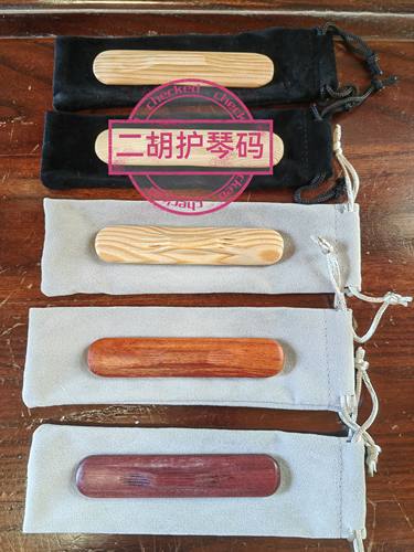 二胡护琴码，弱音码，一体无胶弦压不弯，二胡配件 红木硬木