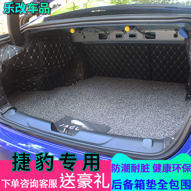 专用于捷豹xel全包围后备尾箱垫