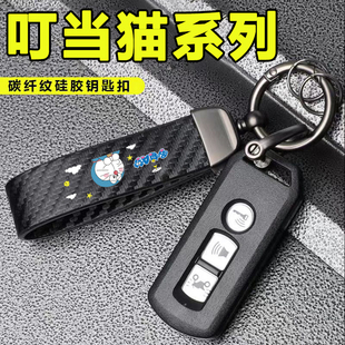 戳手叮当猫汽车钥匙扣钥匙链腰挂个性 创意腰挂防丢挂绳钥匙环