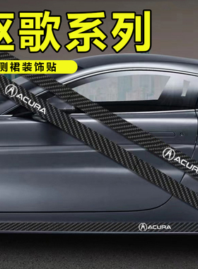 适用讴歌CDX车身贴纸拉花 讴歌RDX/MDX改装彩条个性车贴纸装饰贴