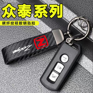 众泰汽车钥匙扣T700m300t500T600TS5Z300大迈X57SR79钥匙挂件