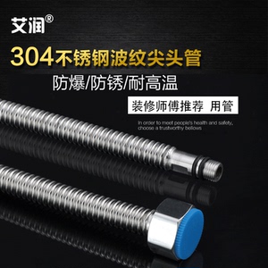 304不锈钢波纹单头管 4转1分大小头尖头管 面盆/厨房龙头进水管