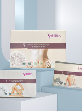 腰腹美姿套装焦娇美人正品四肢美姿背部塑行瑞菁瘦丽人磁石腰带