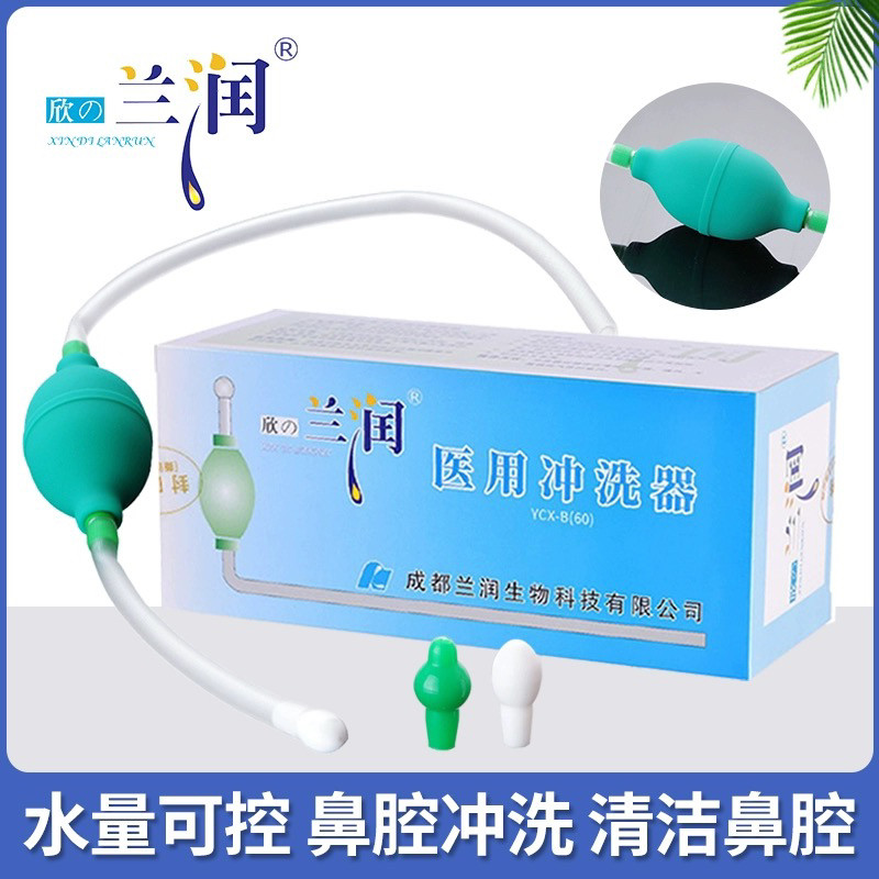 兰润洗鼻器气囊式家用成人儿童鼻腔冲洗器洗鼻壶清洗护理盐水喷雾,运动/瑜伽/健身/球迷用品,瑜伽清理鼻腔用具,淘宝优惠券,粉丝福利购,淘宝优惠卷
