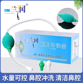 兰润洗鼻器气囊式 家用成人儿童鼻腔冲洗器洗鼻壶清洗护理盐水喷雾