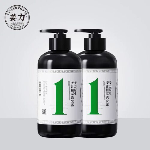 两瓶洗发水，洗发水沐浴露组合