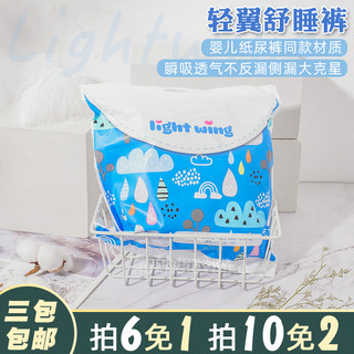 安睡裤 韩国light wing轻翼夜用舒睡裤姨妈卫生巾安心裤