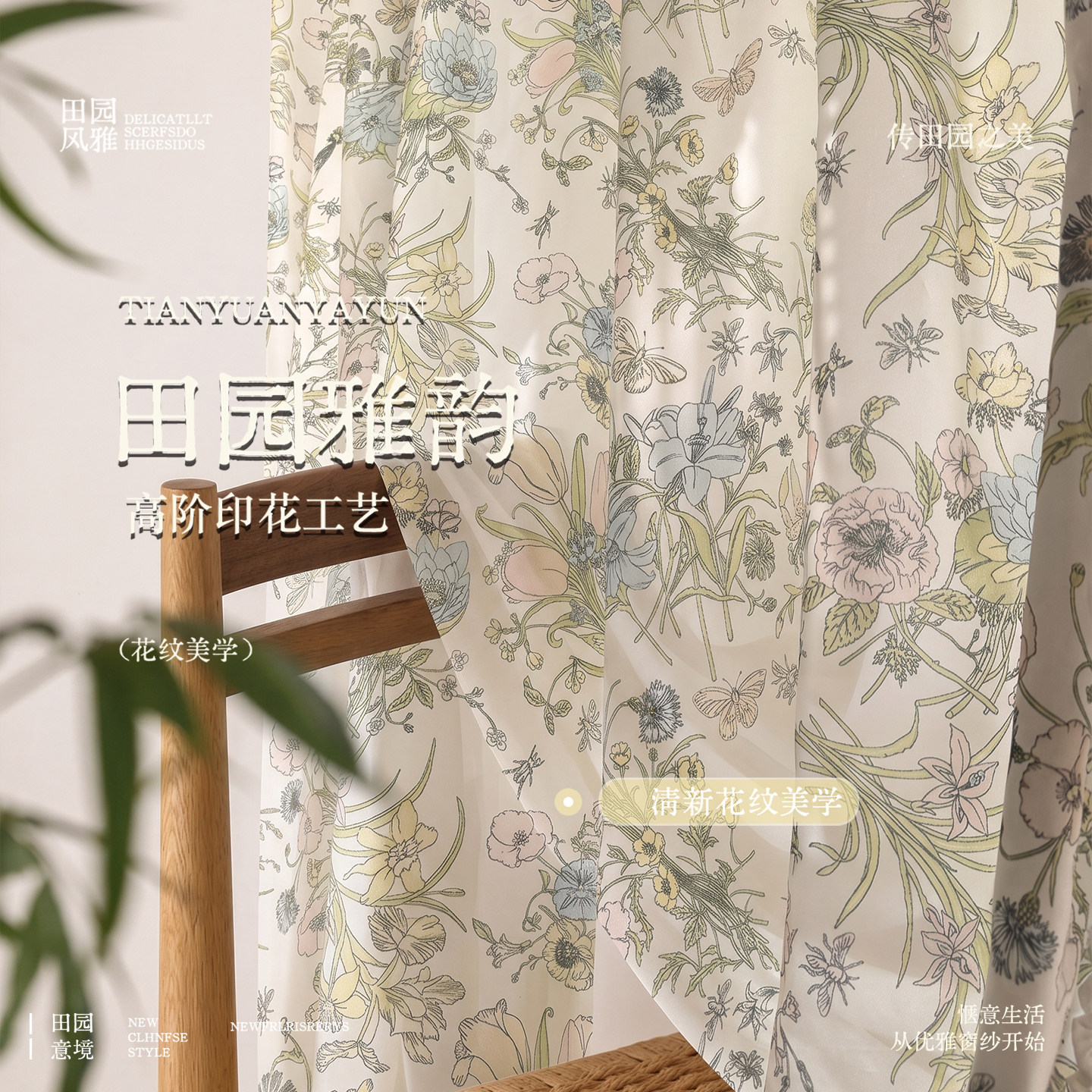 法式清新小碎花荷叶花边窗纱田园奶油风客厅两片式卧室遮光布艺帘